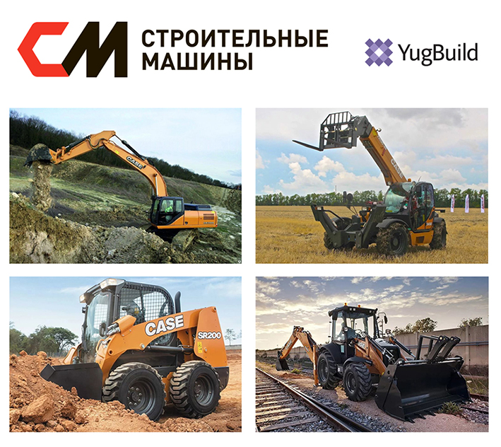 Выставка ЮгБилд (YugBuild) Краснодар 2019 Выставка ЮгБилд (YugBuild) Краснодар 2019