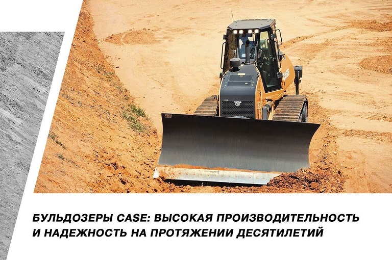 Бульдозеры CASE® Бульдозеры CASE®