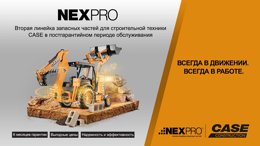NEXPRO NEXPRO